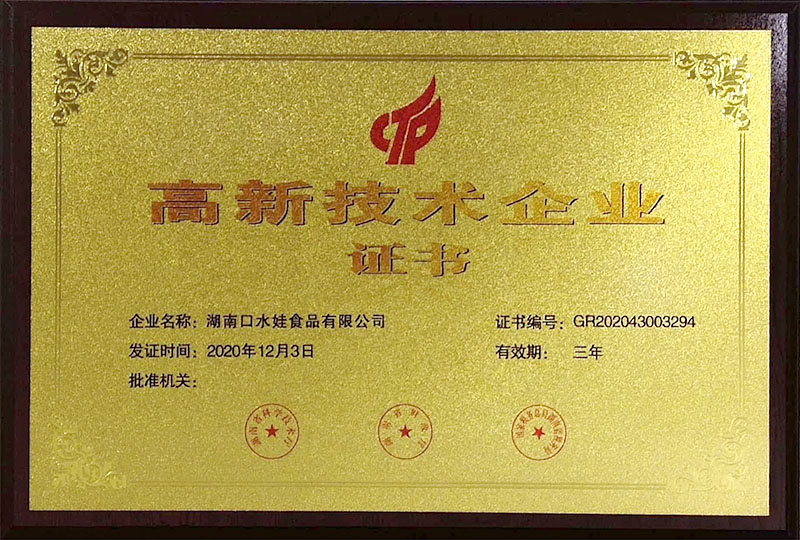 高新技术麻豆AV在线免费观看证书